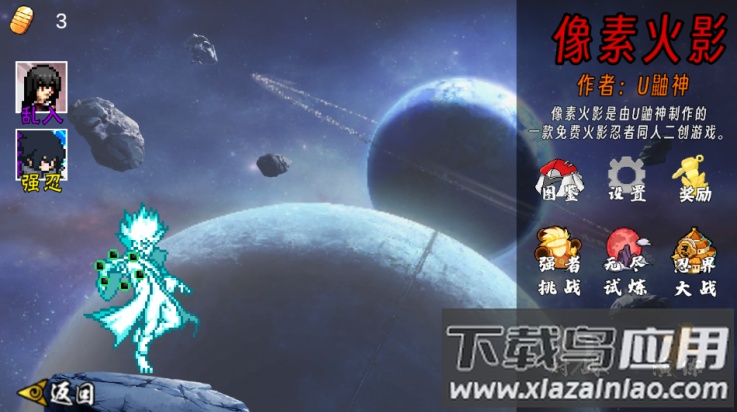 像素火影次世代秽土柱间最新版截图2