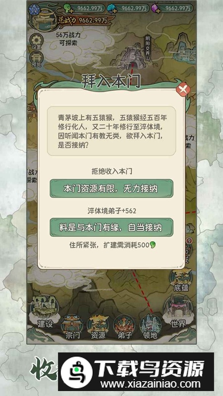 修仙大陆模拟器游戏官方最新版最新版截图2