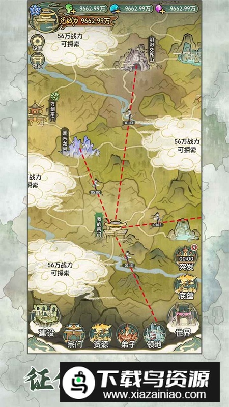 修仙大陆模拟器游戏官方最新版最新版截图3