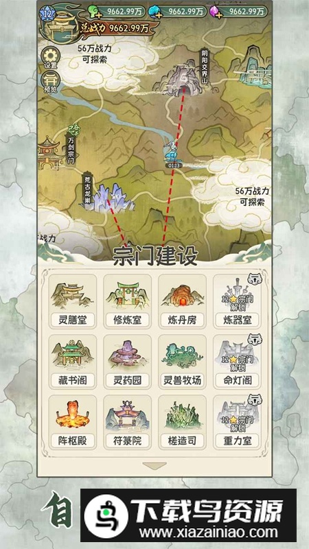 修仙大陆模拟器游戏官方最新版最新版截图5