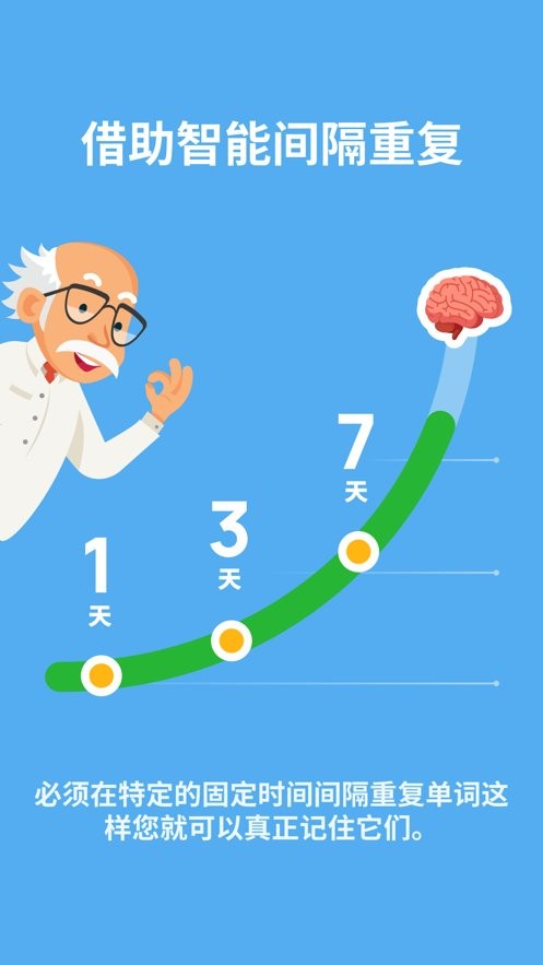 bright英语初学者截图