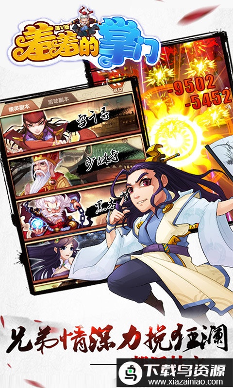 羞羞的掌门官方版最新版截图2