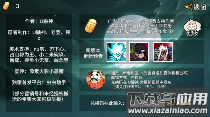 像素火影次世代永恒佐助下载最新版截图2