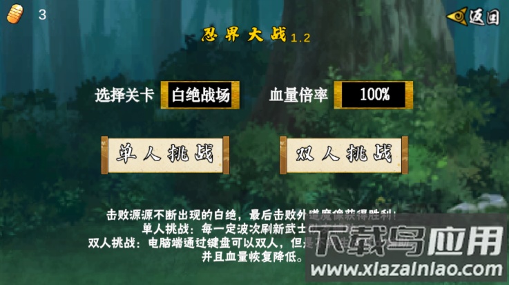 像素火影次世代永恒佐助下载最新版截图4