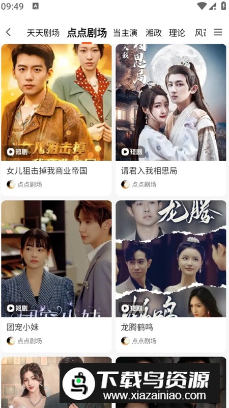 湖南广电风芒app官方客户端截图7