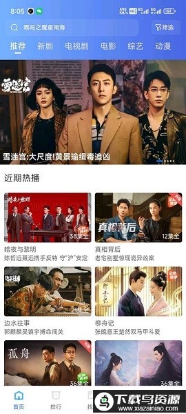 大眼视频追剧软件截图1