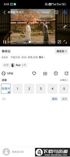 大眼视频追剧软件截图2