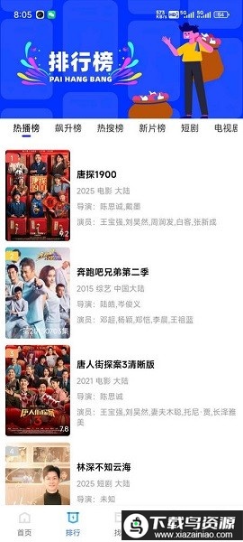 大眼视频追剧软件截图3