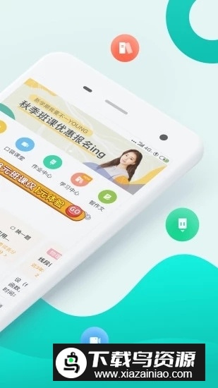 智学网家长客户端截图2