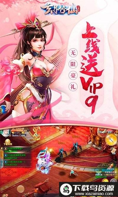 玄界修仙狂暴版bt版最新版截图1