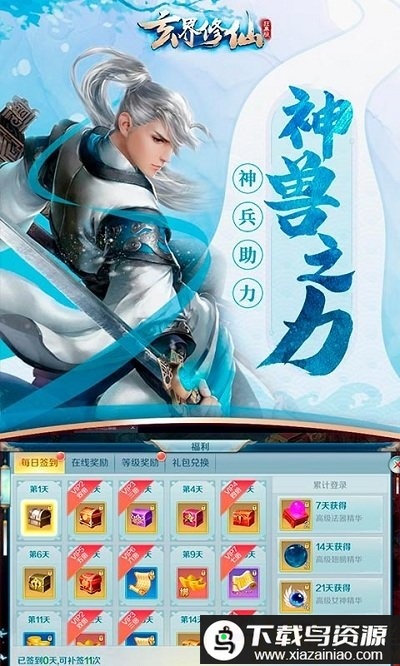 玄界修仙狂暴版bt版最新版截图2