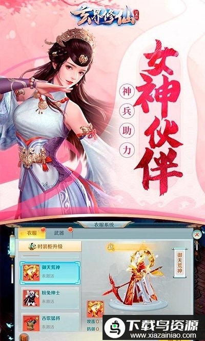 玄界修仙狂暴版bt版最新版截图3