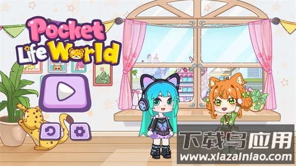 口袋人生世界游戏最新版截图4