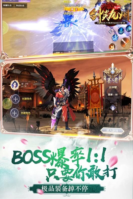 剑笑九州手游最新版最新版截图1