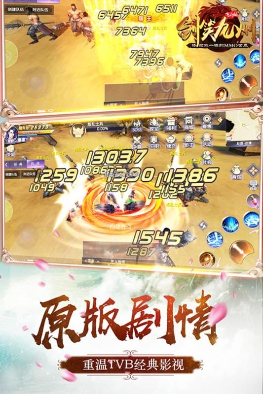 剑笑九州手游最新版最新版截图2