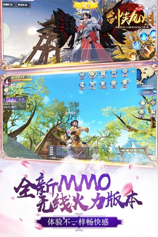 剑笑九州手游最新版最新版截图4