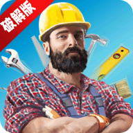 House Flipper房产达人无限金钱汉化版本