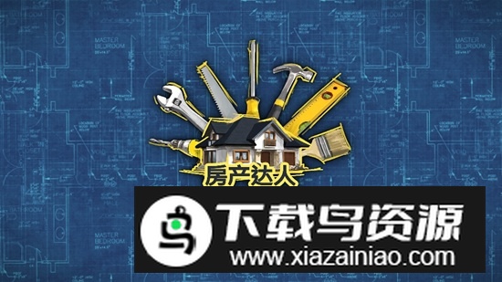 House Flipper房产达人无限金钱汉化版本截图1
