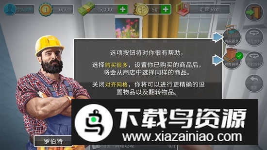 House Flipper房产达人无限金钱汉化版本截图3