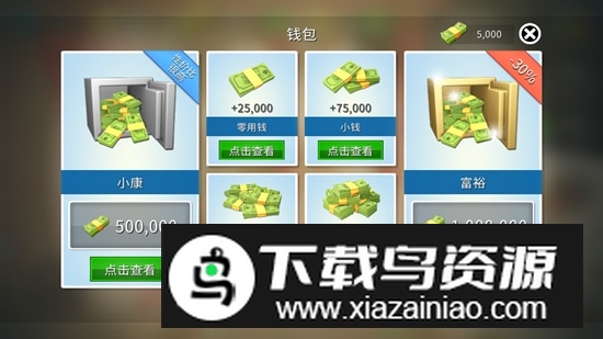 House Flipper房产达人无限金钱汉化版本截图4