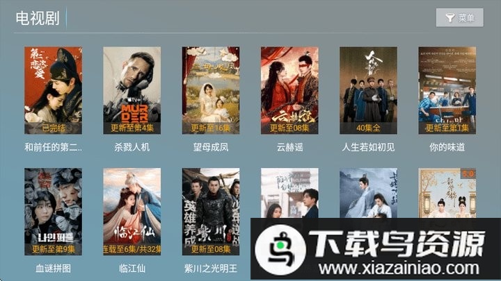 春风影视电视盒子版最新版截图2