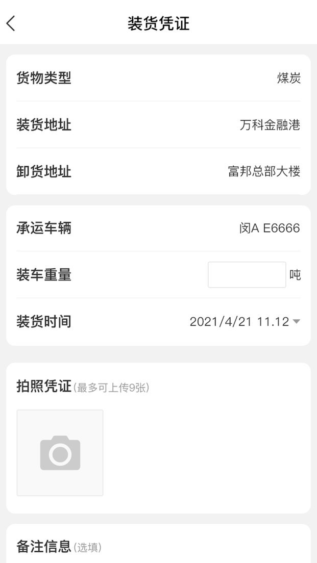 超好运司机端最新版截图1