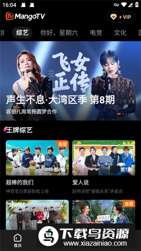 MangoTV芒果tv海外版无版权限制版最新版截图2