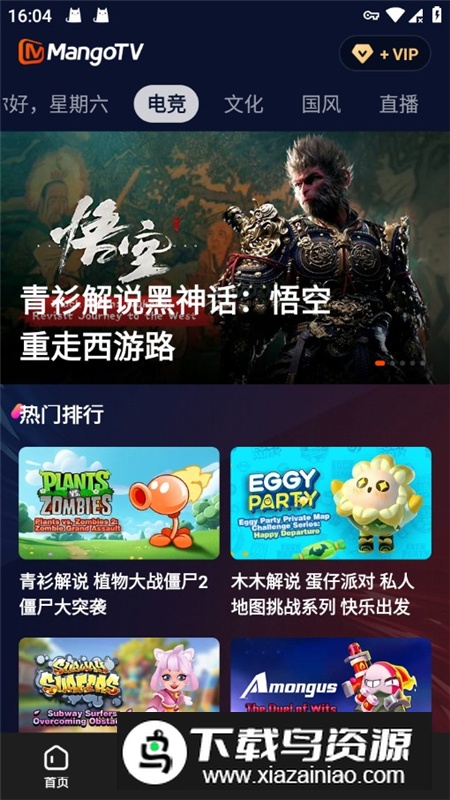 MangoTV芒果tv海外版无版权限制版最新版截图3