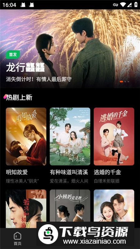 MangoTV芒果tv海外版无版权限制版最新版截图6