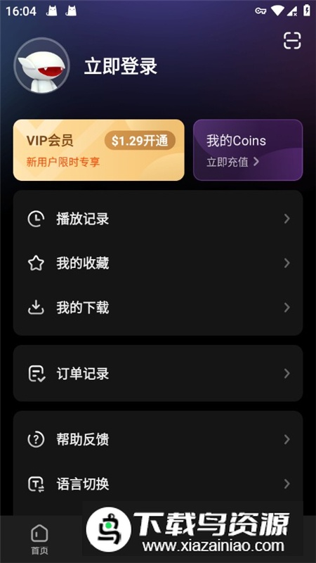 MangoTV芒果tv海外版无版权限制版最新版截图7