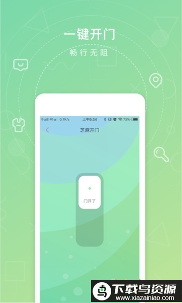 众乐家手机版最新版截图5