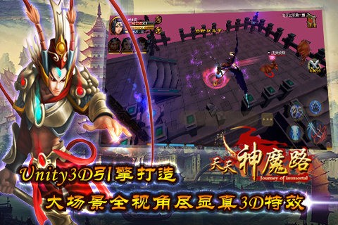 天天神魔路游戏官方正版最新版截图3
