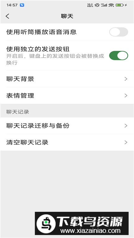 微信香港版wechat安装包截图5