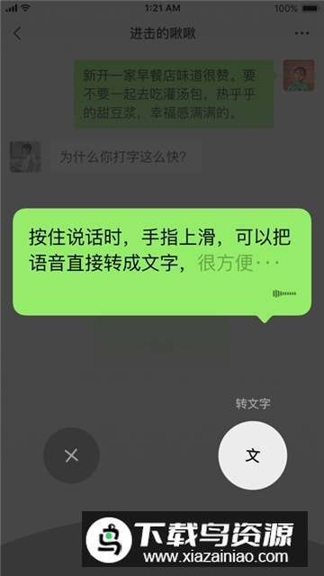 微信马来西亚版app最新版截图4
