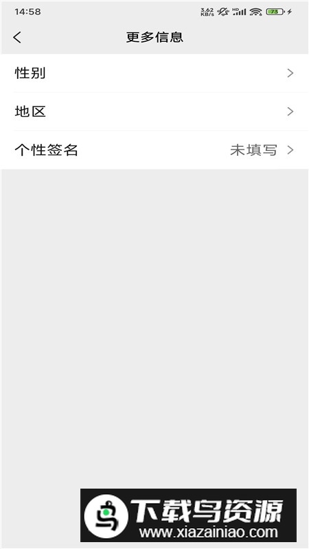 微信澳门版本官方安装版截图5