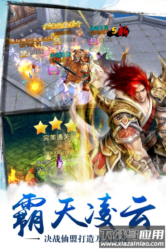 苍穹之剑九游版截图1