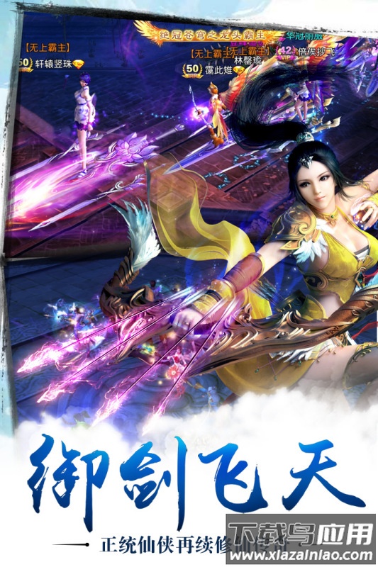 苍穹之剑九游版截图2