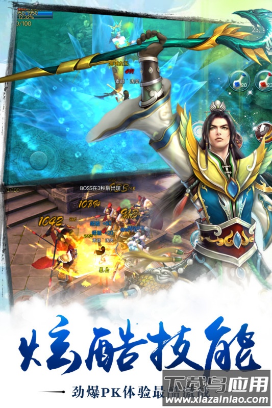 苍穹之剑九游版截图3