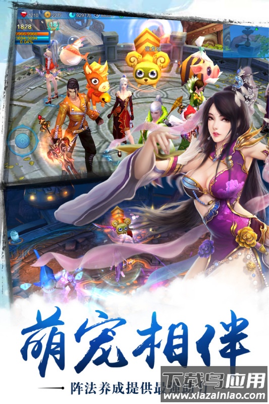 苍穹之剑九游版截图4