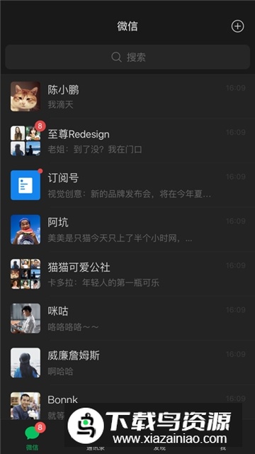 泰国版微信官方中文版截图2