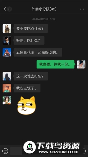 泰国版微信官方中文版截图3