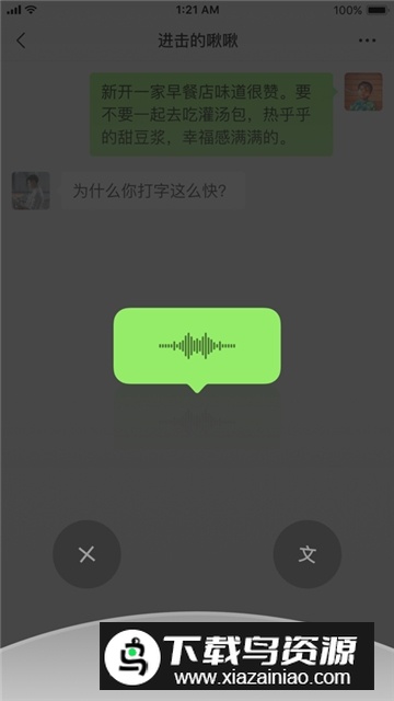 泰国版微信官方中文版截图5