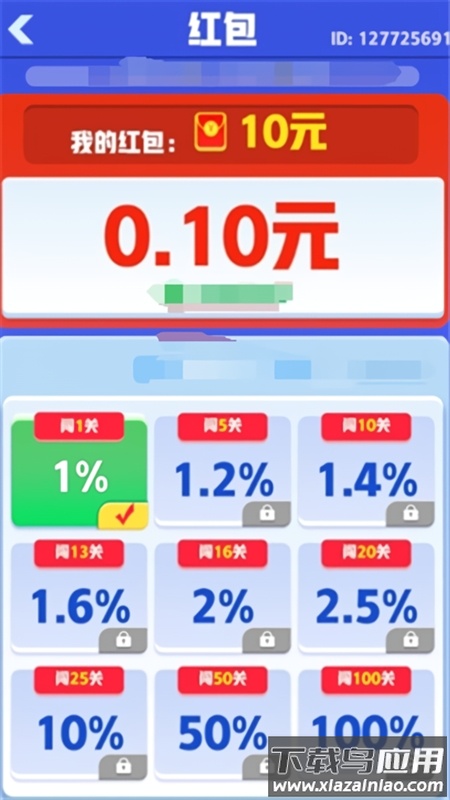 起个螺丝红包版官方正版最新版截图3