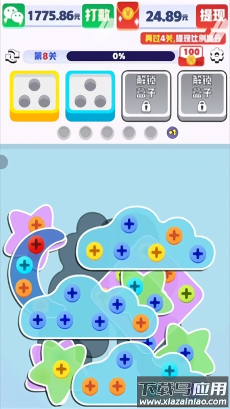 起个螺丝红包版官方正版最新版截图4