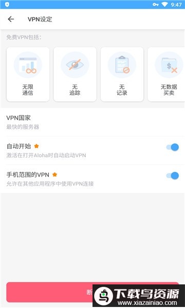 Aloha软件最新版截图2
