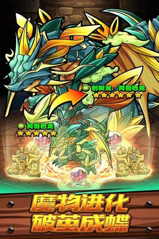 波可龙迷宫手游最新版最新版截图2