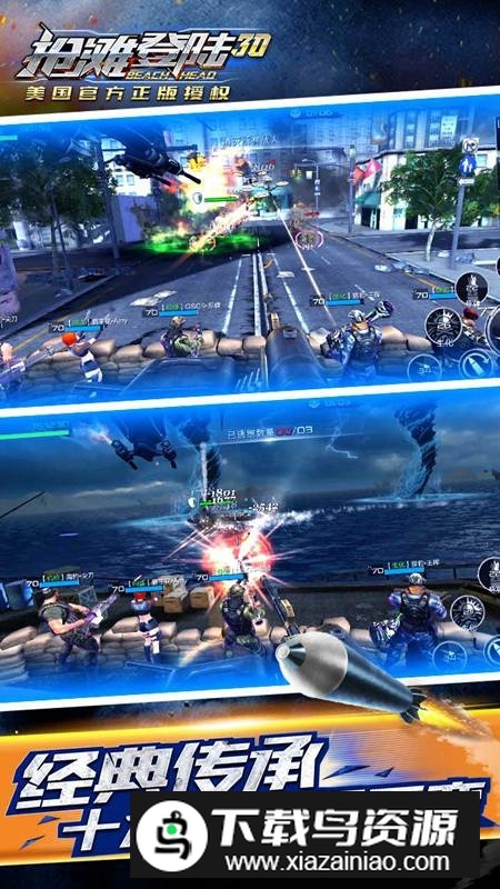 抢滩登陆3D九游版安卓正版截图2