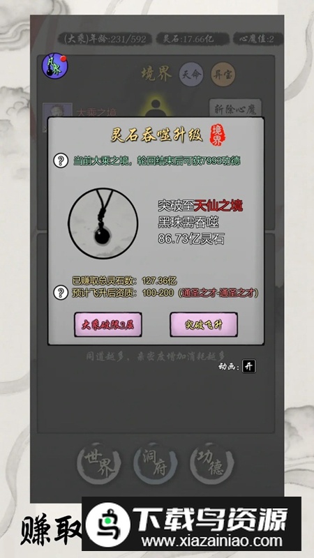 灵宝经商手册游戏最新版最新版截图2