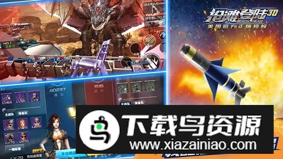 抢滩登陆3d手机版2025最新版本截图1