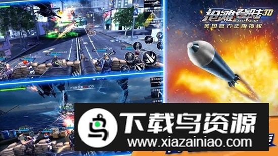 抢滩登陆3d手机版2025最新版本截图2